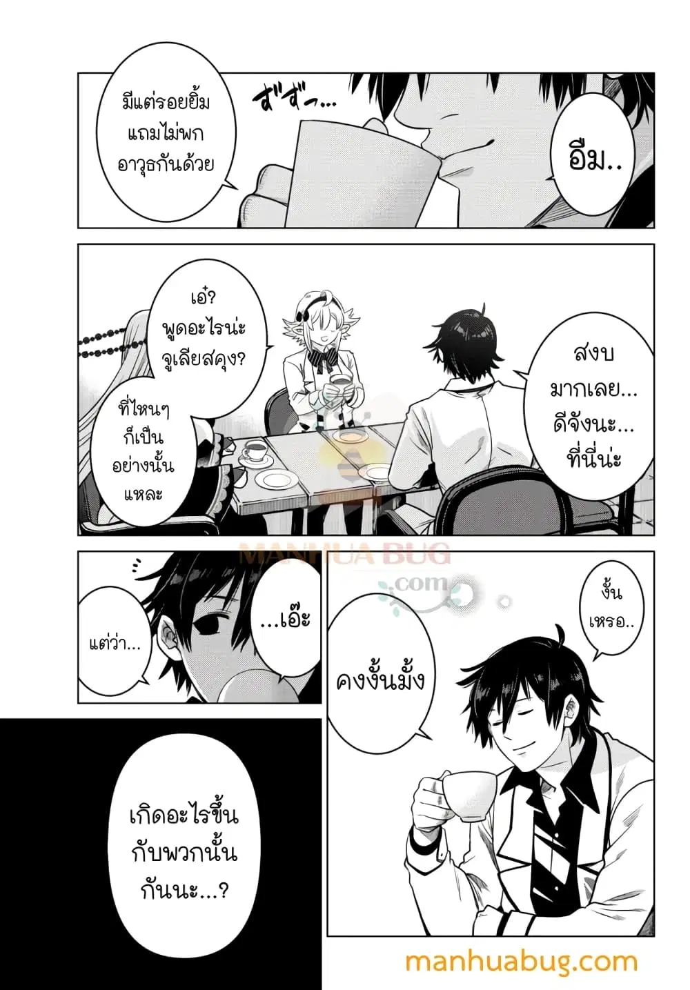 Ochikobore Datta Ani Ga Jitsuha Saikyou Shijou Saikyou No Yuusha Wa Tensei-shi, Gakuen De Mujikaku Ni Musou ตอนที่ 6.4 หน้า 3