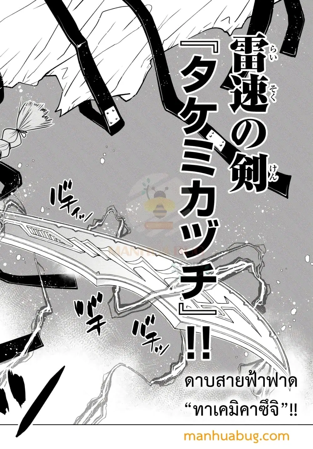 Ochikobore Datta Ani Ga Jitsuha Saikyou Shijou Saikyou No Yuusha Wa Tensei-shi, Gakuen De Mujikaku Ni Musou ตอนที่ 6.5 หน้า 2