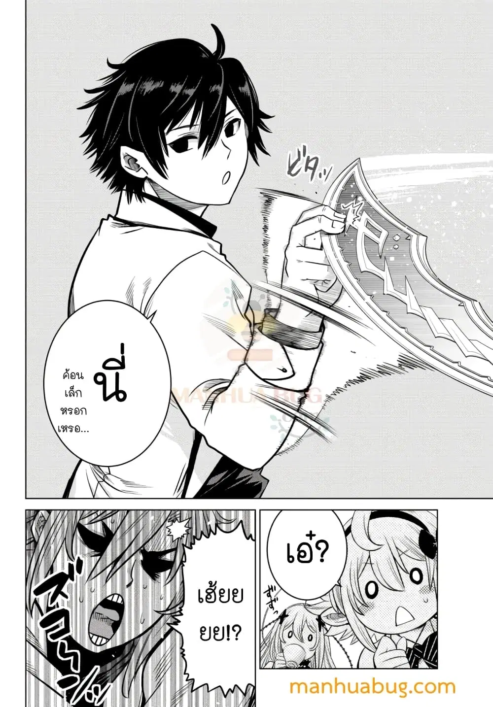 Ochikobore Datta Ani Ga Jitsuha Saikyou Shijou Saikyou No Yuusha Wa Tensei-shi, Gakuen De Mujikaku Ni Musou ตอนที่ 6.6 หน้า 2
