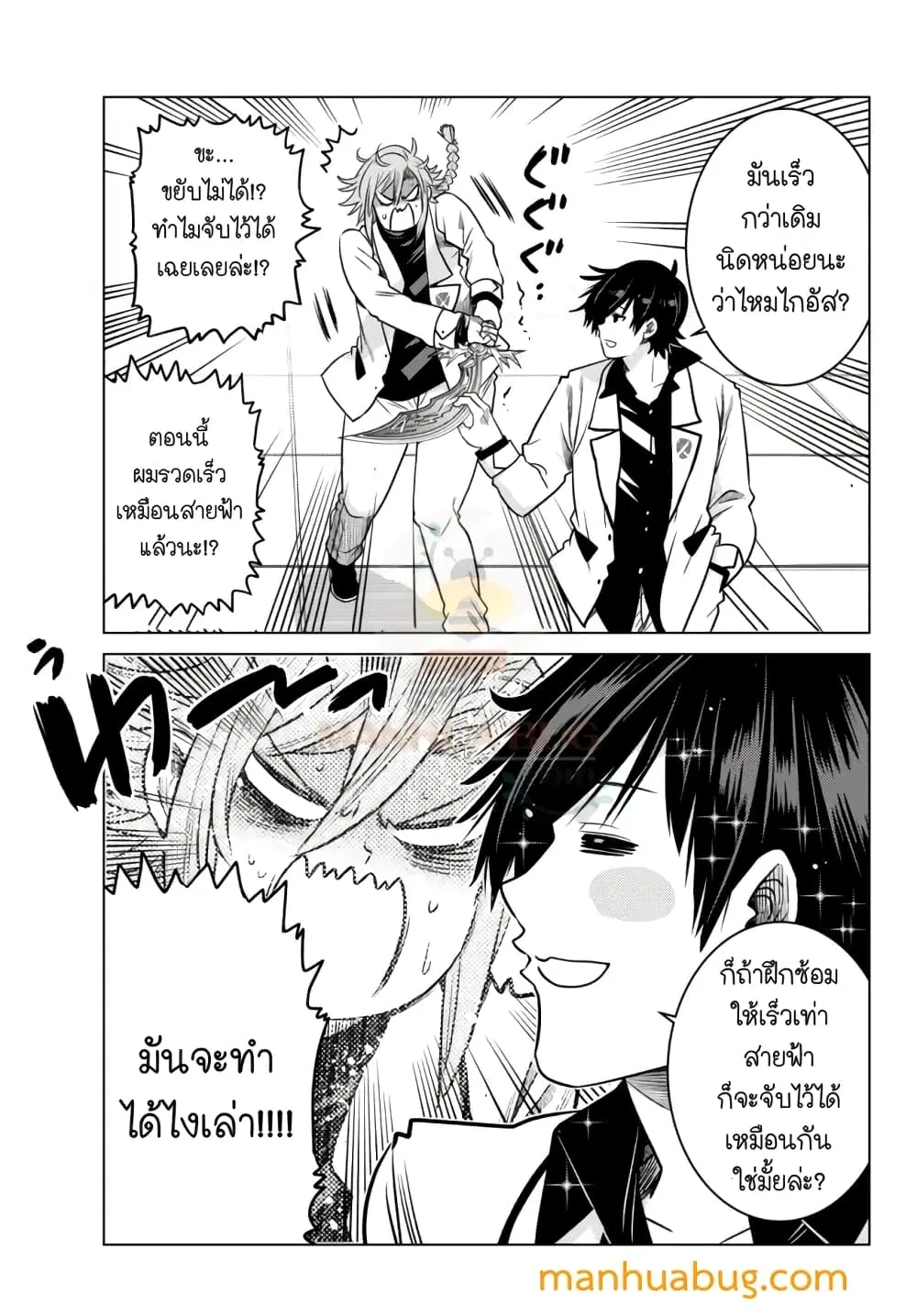 Ochikobore Datta Ani Ga Jitsuha Saikyou Shijou Saikyou No Yuusha Wa Tensei-shi, Gakuen De Mujikaku Ni Musou ตอนที่ 6.6 หน้า 3