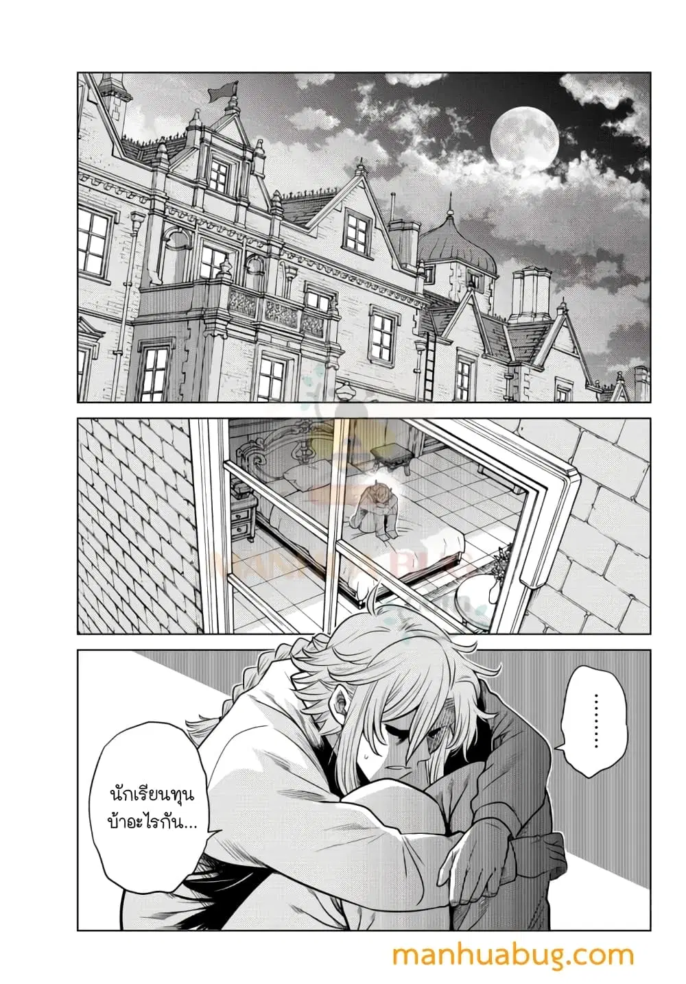 Ochikobore Datta Ani Ga Jitsuha Saikyou Shijou Saikyou No Yuusha Wa Tensei-shi, Gakuen De Mujikaku Ni Musou ตอนที่ 7.2 หน้า 2