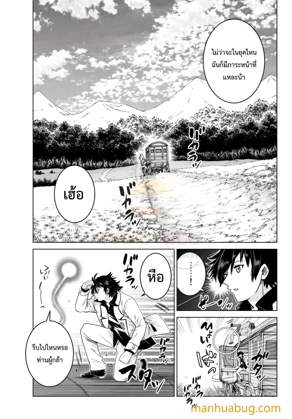 Ochikobore Datta Ani Ga Jitsuha Saikyou Shijou Saikyou No Yuusha Wa Tensei-shi, Gakuen De Mujikaku Ni Musou ตอนที่ 7.4 หน้า 3