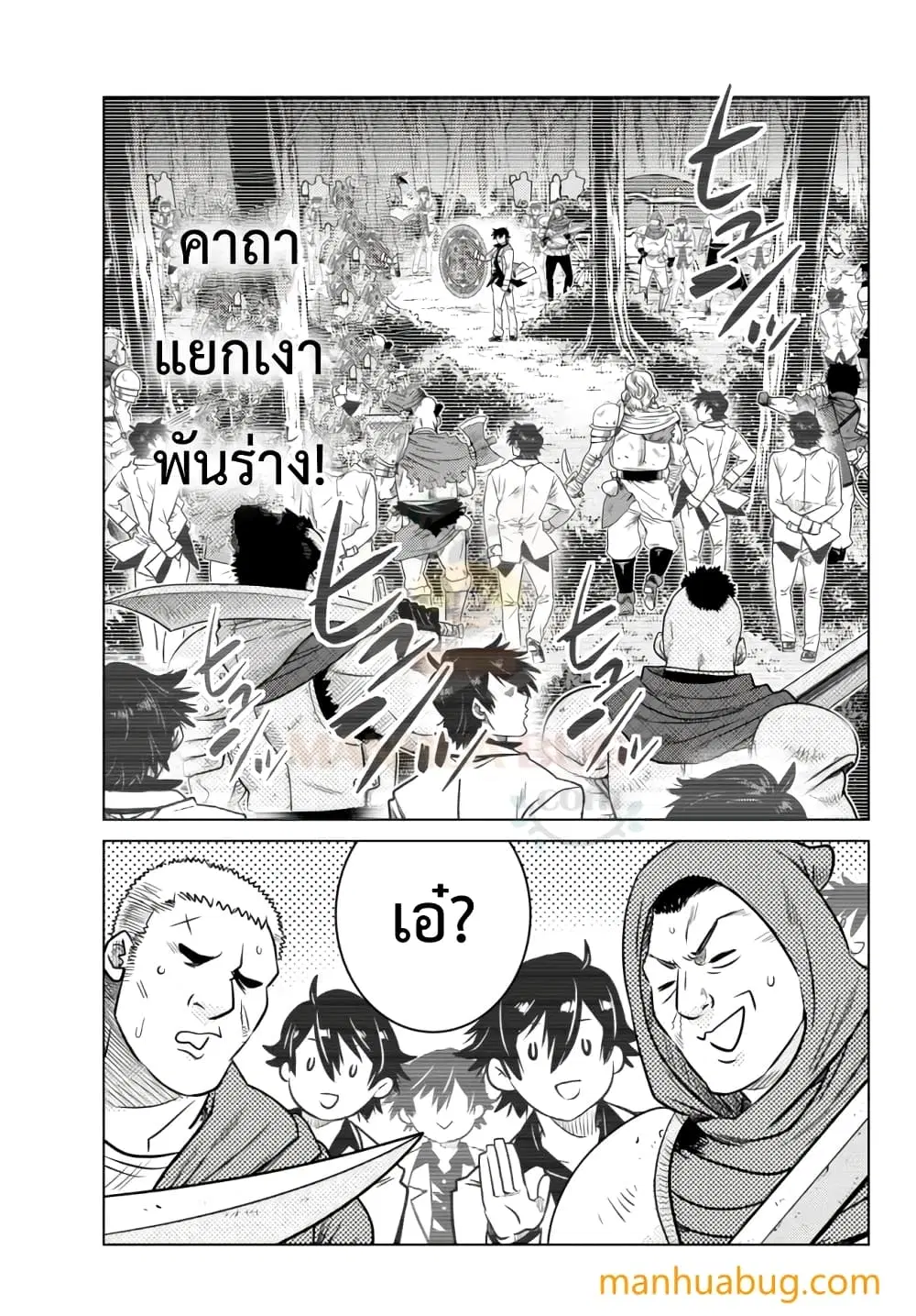 Ochikobore Datta Ani Ga Jitsuha Saikyou Shijou Saikyou No Yuusha Wa Tensei-shi, Gakuen De Mujikaku Ni Musou ตอนที่ 7.5 หน้า 3