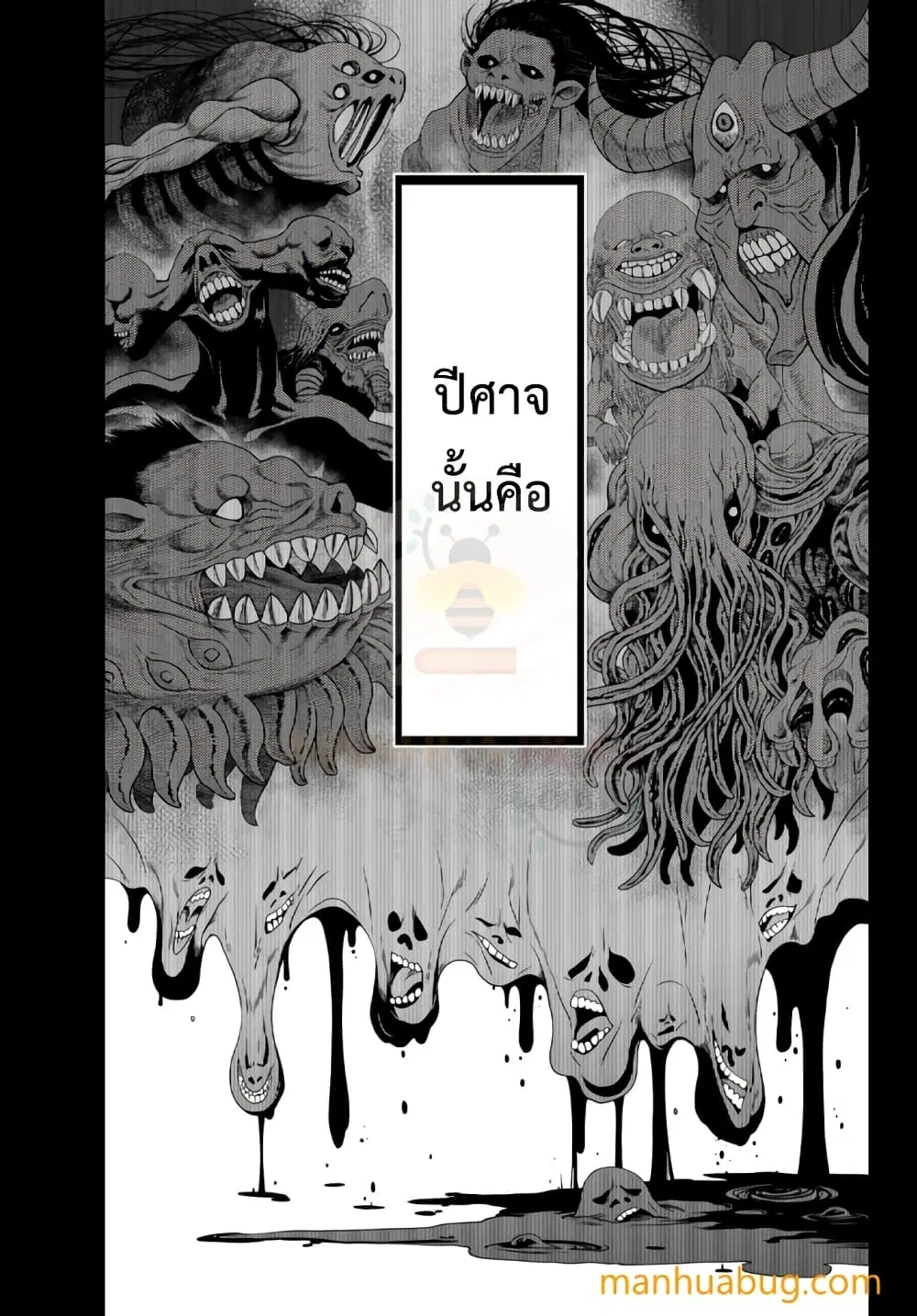 Ochikobore Datta Ani Ga Jitsuha Saikyou Shijou Saikyou No Yuusha Wa Tensei-shi, Gakuen De Mujikaku Ni Musou ตอนที่ 8.1 หน้า 2