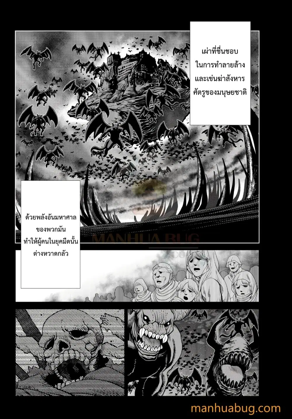 Ochikobore Datta Ani Ga Jitsuha Saikyou Shijou Saikyou No Yuusha Wa Tensei-shi, Gakuen De Mujikaku Ni Musou ตอนที่ 8.1 หน้า 3