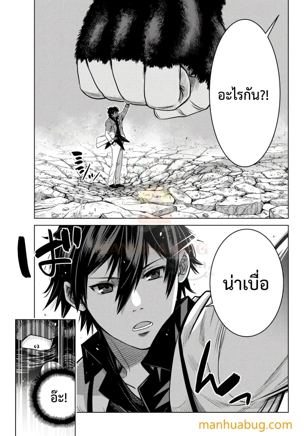 Ochikobore Datta Ani Ga Jitsuha Saikyou Shijou Saikyou No Yuusha Wa Tensei-shi, Gakuen De Mujikaku Ni Musou ตอนที่ 8.2 หน้า 3