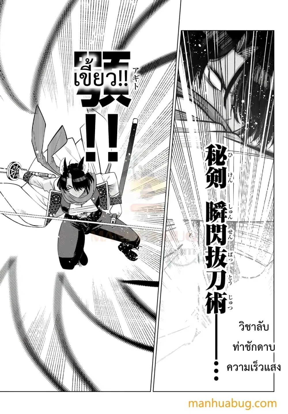 Ochikobore Datta Ani Ga Jitsuha Saikyou Shijou Saikyou No Yuusha Wa Tensei-shi, Gakuen De Mujikaku Ni Musou ตอนที่ 8.4 หน้า 2