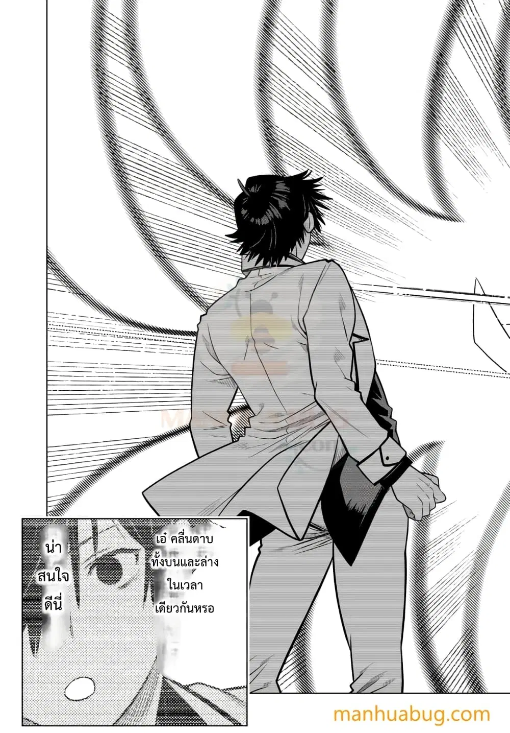Ochikobore Datta Ani Ga Jitsuha Saikyou Shijou Saikyou No Yuusha Wa Tensei-shi, Gakuen De Mujikaku Ni Musou ตอนที่ 8.4 หน้า 3
