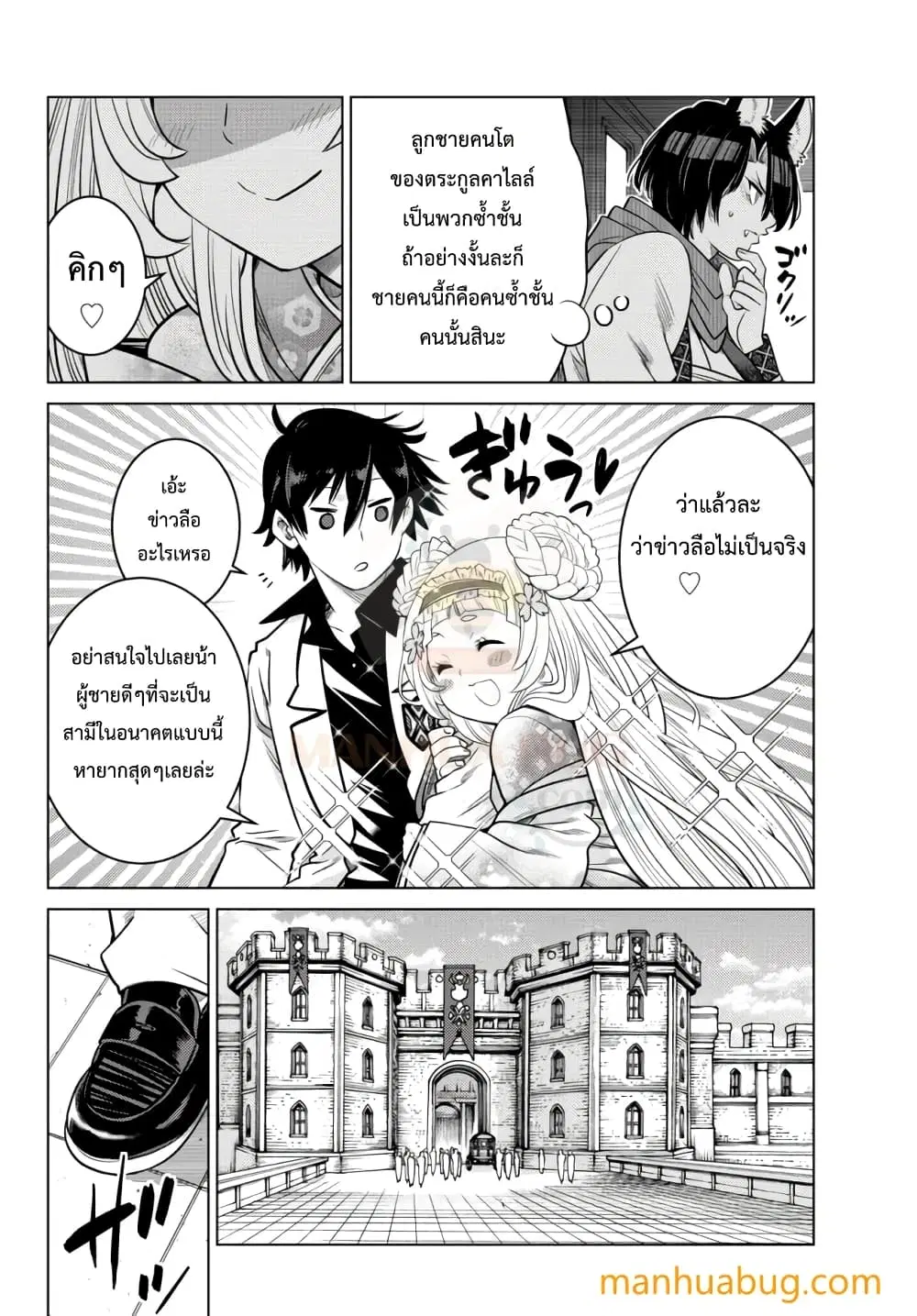 Ochikobore Datta Ani Ga Jitsuha Saikyou Shijou Saikyou No Yuusha Wa Tensei-shi, Gakuen De Mujikaku Ni Musou ตอนที่ 8.5 หน้า 2