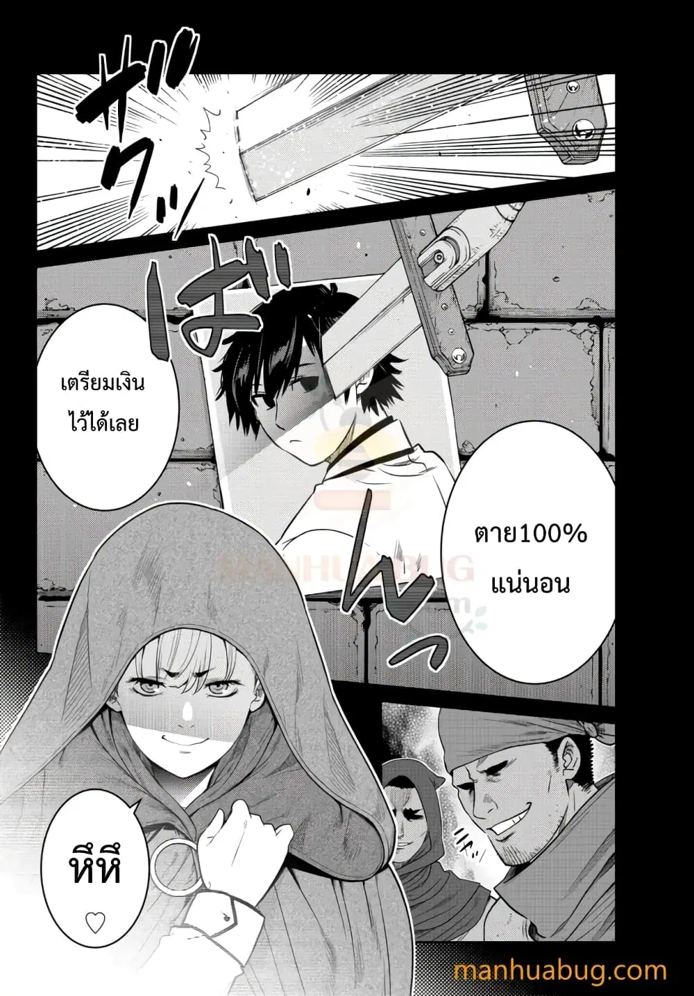 Ochikobore Datta Ani Ga Jitsuha Saikyou Shijou Saikyou No Yuusha Wa Tensei-shi, Gakuen De Mujikaku Ni Musou ตอนที่ 9.1 หน้า 3