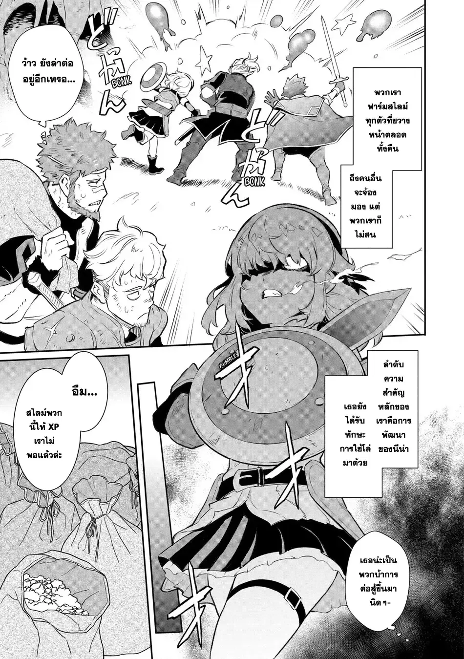 Ochikobore Kuni o Deru: Jitsu wa Sekai de 4-ninme no Fuyojutsushi datta Ken ni Tsuite ตอนที่ 12 หน้า 3