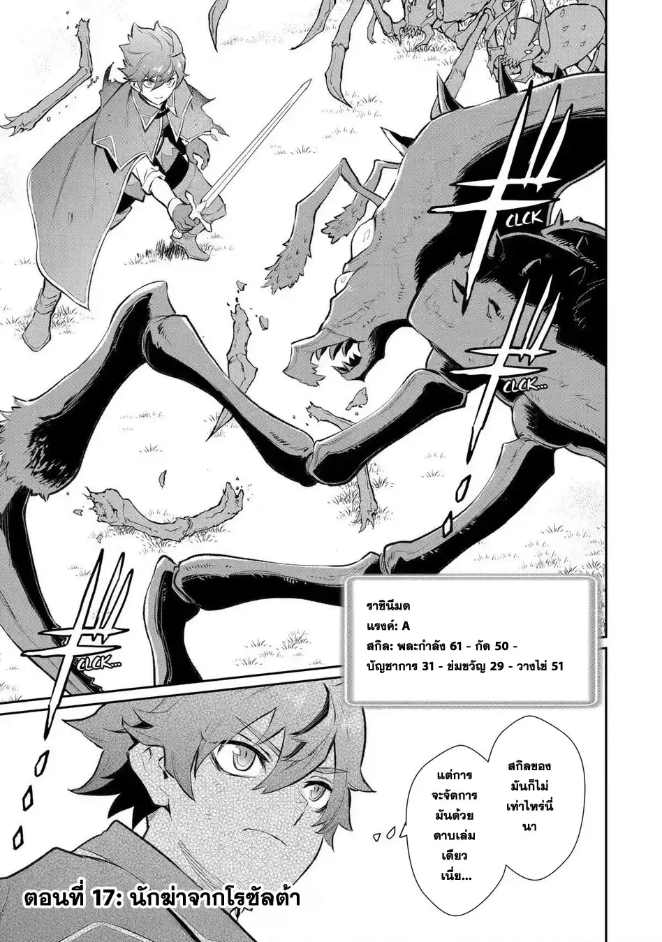 Ochikobore Kuni o Deru: Jitsu wa Sekai de 4-ninme no Fuyojutsushi datta Ken ni Tsuite ตอนที่ 17 หน้า 1