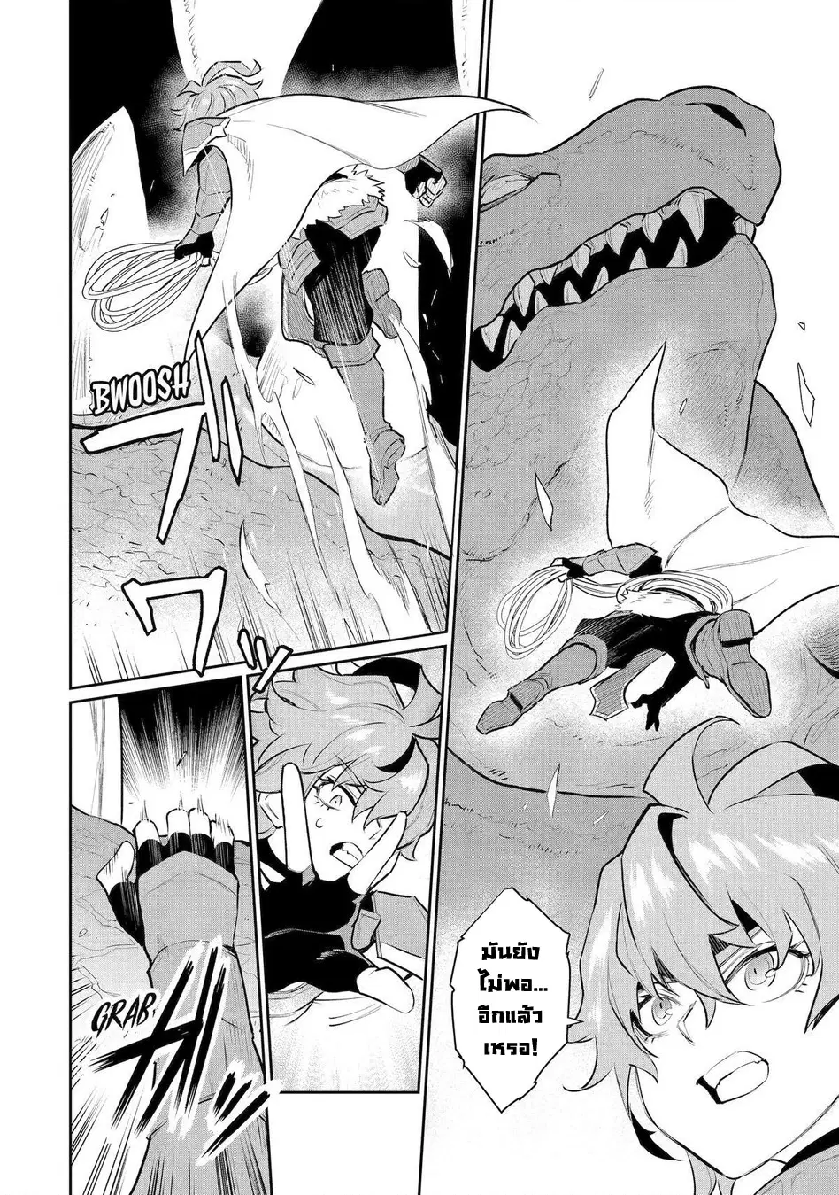 Ochikobore Kuni o Deru: Jitsu wa Sekai de 4-ninme no Fuyojutsushi datta Ken ni Tsuite ตอนที่ 43 หน้า 3