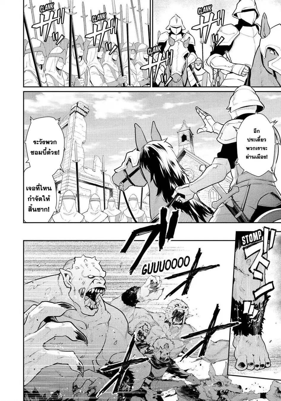 Ochikobore Kuni o Deru: Jitsu wa Sekai de 4-ninme no Fuyojutsushi datta Ken ni Tsuite ตอนที่ 48 หน้า 2