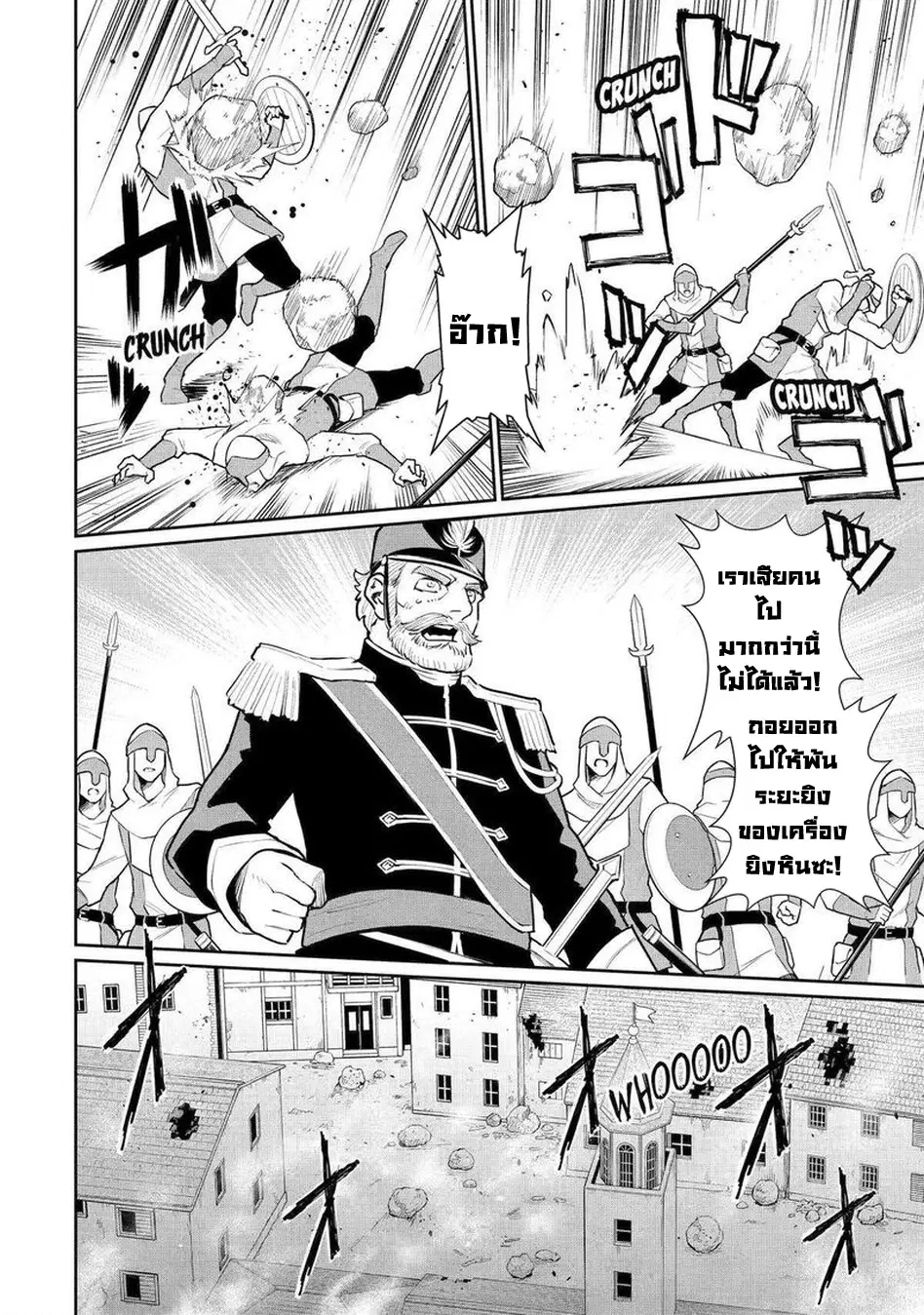 Ochikobore Kuni o Deru: Jitsu wa Sekai de 4-ninme no Fuyojutsushi datta Ken ni Tsuite ตอนที่ 51 หน้า 3