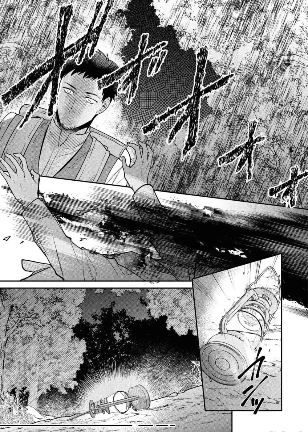 Ochikobore Shiro Madoushi Cecil wa Taishougai no Hazu deshita ตอนที่ 3 หน้า 3