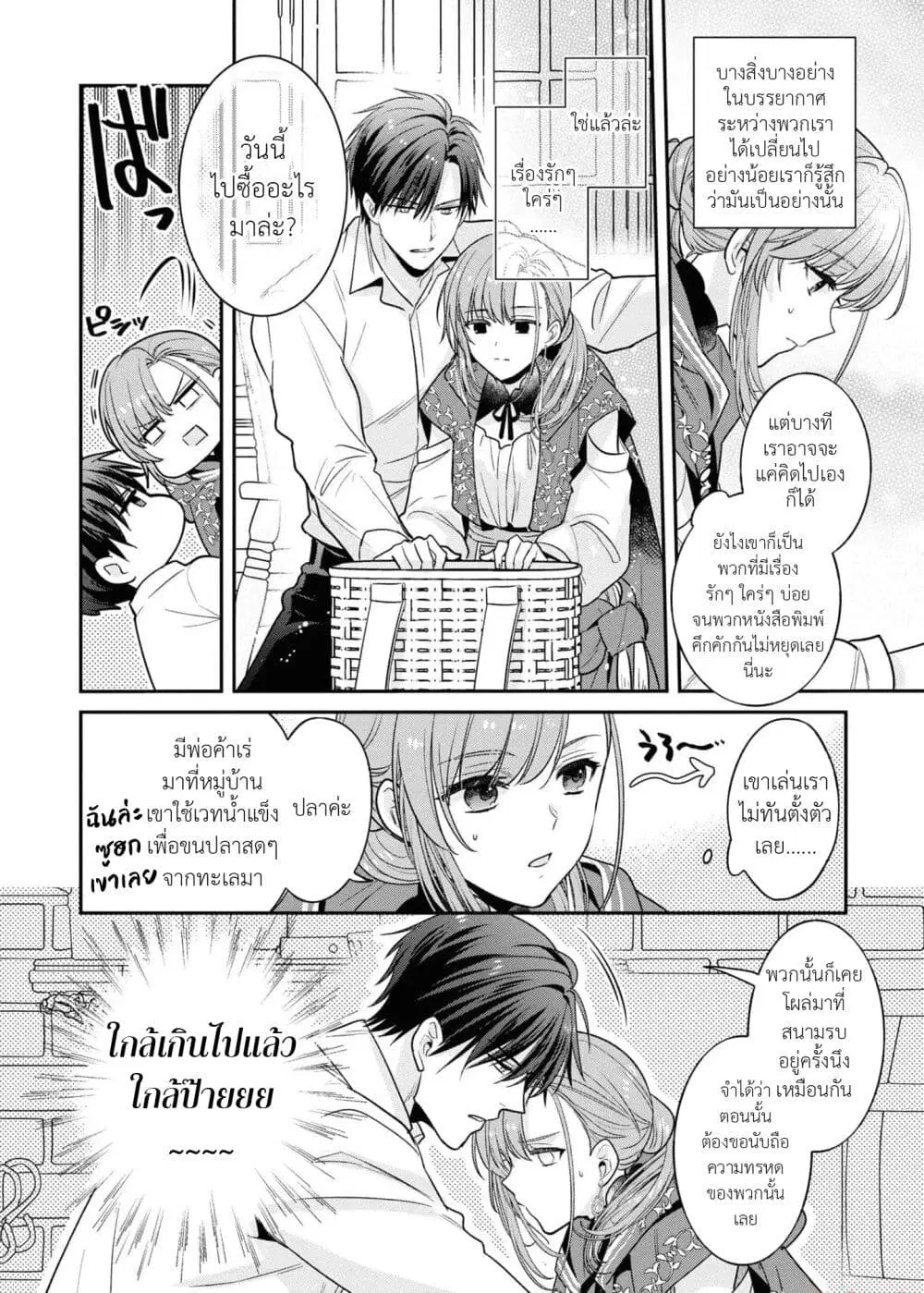 Ochikobore Shiro Madoushi Cecil wa Taishougai no Hazu deshita ตอนที่ 6 หน้า 2
