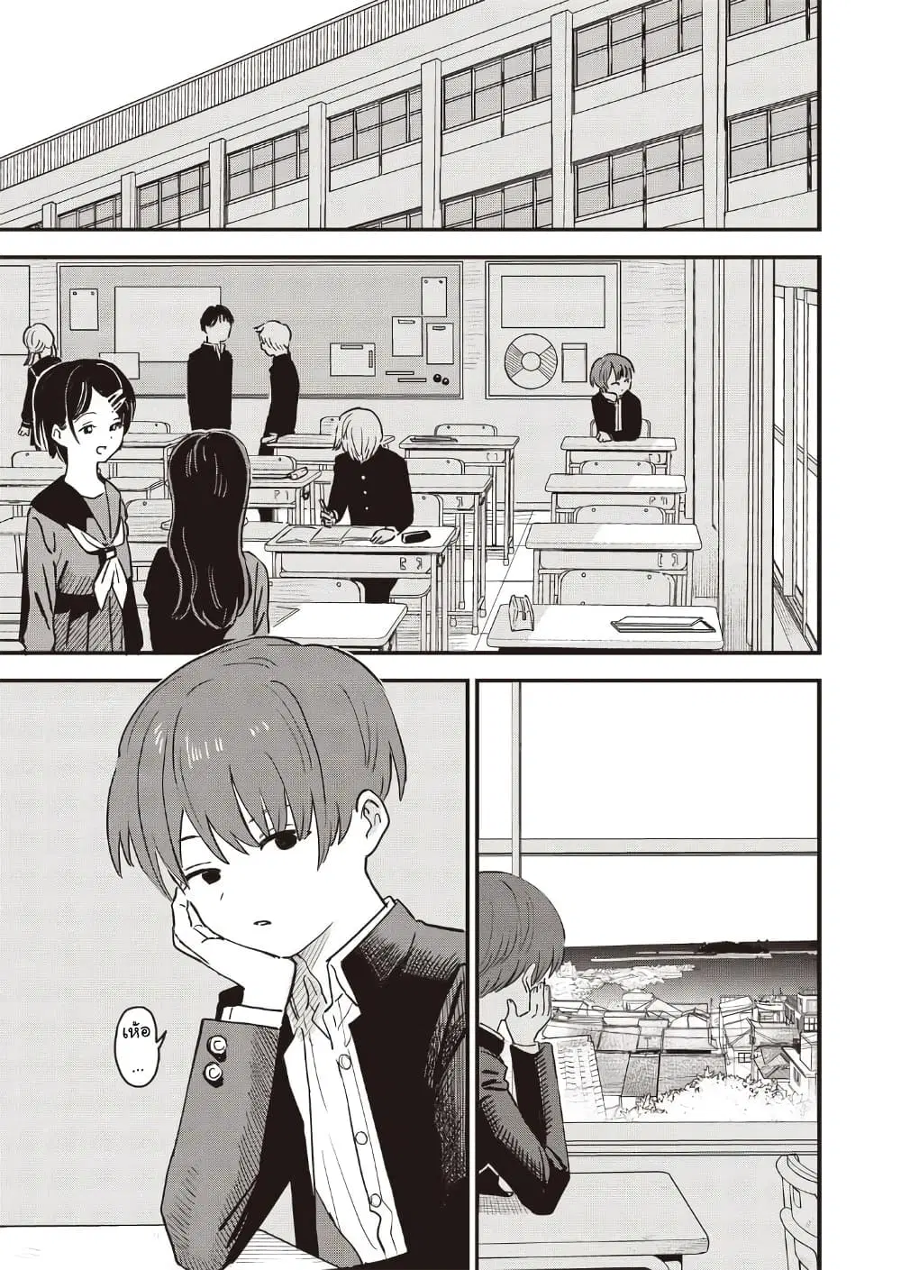 Ochikobore Shoukanshi to Toumei na Boku ตอนที่ 1 หน้า 3