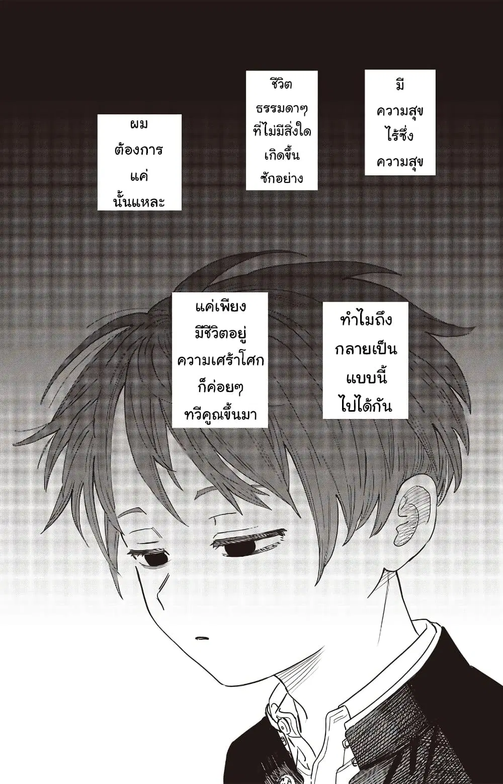 Ochikobore Shoukanshi to Toumei na Boku ตอนที่ 6 หน้า 1