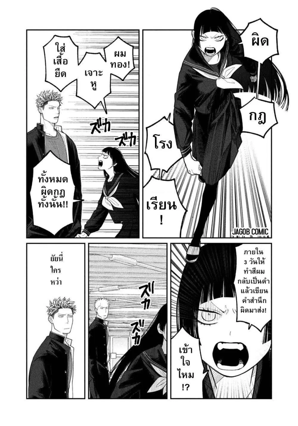 Oda-chan to Akechi-kun ตอนที่ 15 หน้า 3