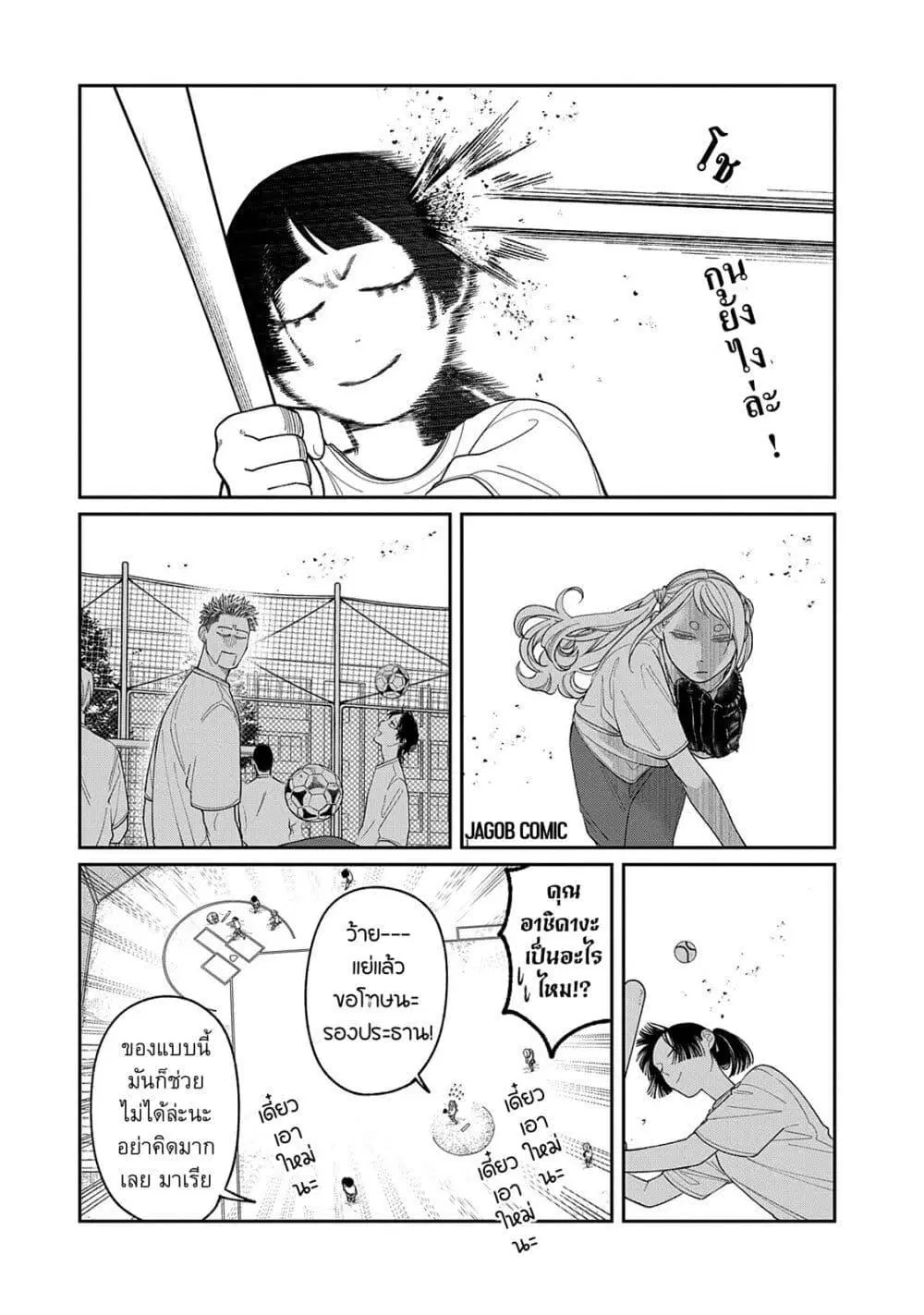 Oda-chan to Akechi-kun ตอนที่ 17 หน้า 3