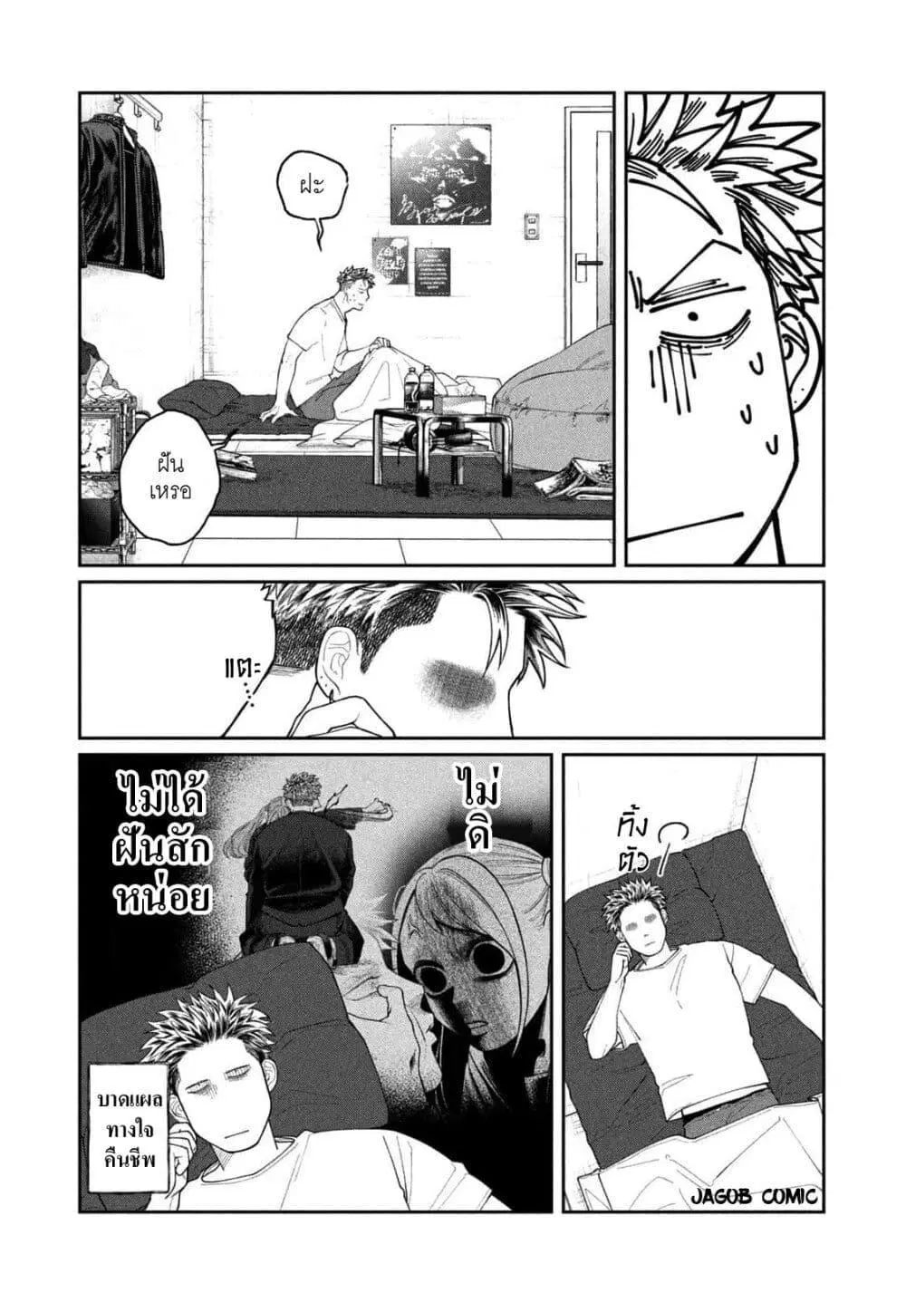 Oda-chan to Akechi-kun ตอนที่ 2 หน้า 3