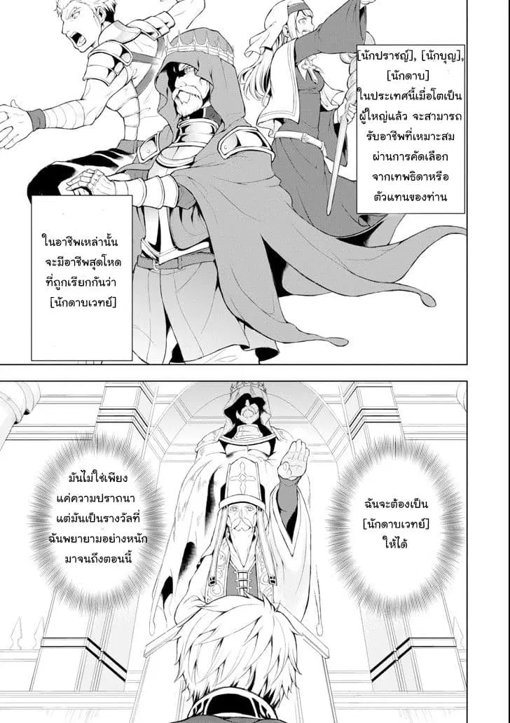 Oda Nobunaga to Iu Nazo no Shokugyo ga Mahou Kenshi yori Cheat Dattanode, Oukoku wo Tsukuru Koto ni Shimashita ตอนที่ 1 หน้า 1