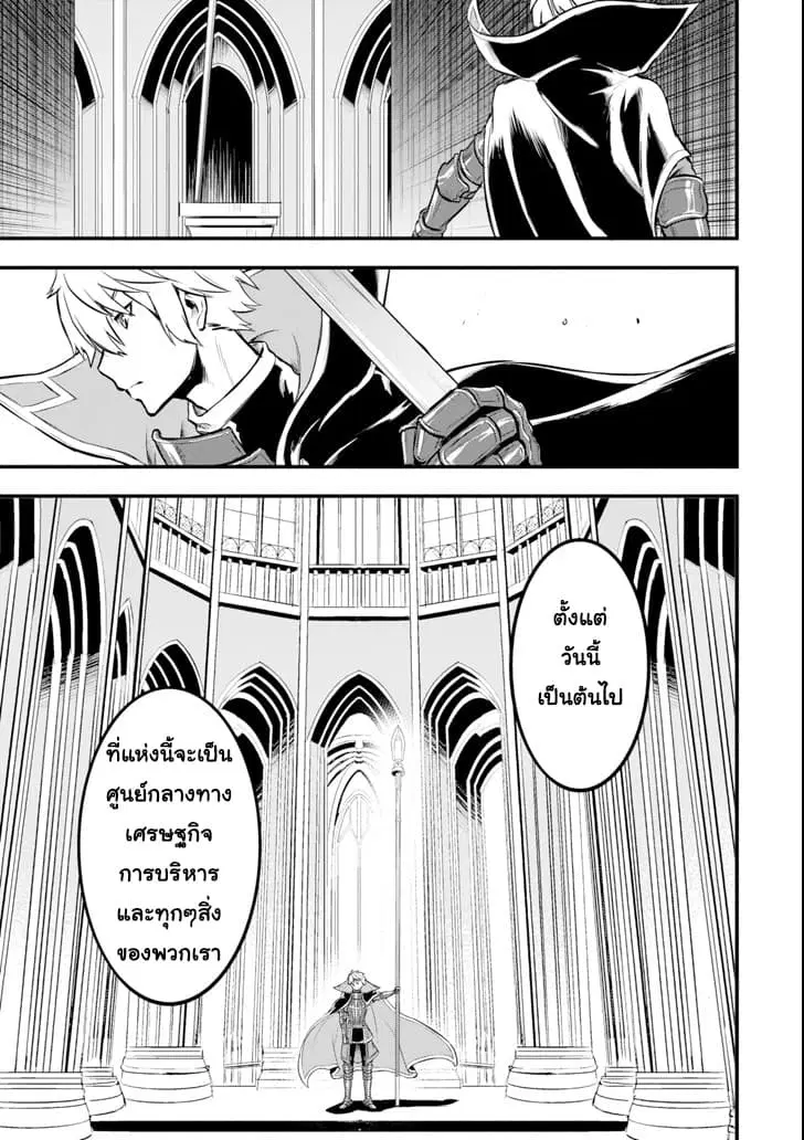 Oda Nobunaga to Iu Nazo no Shokugyo ga Mahou Kenshi yori Cheat Dattanode, Oukoku wo Tsukuru Koto ni Shimashita ตอนที่ 12 หน้า 3
