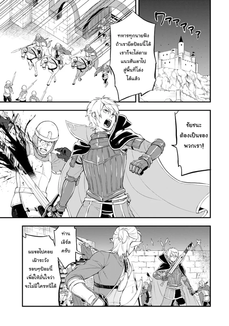 Oda Nobunaga to Iu Nazo no Shokugyo ga Mahou Kenshi yori Cheat Dattanode, Oukoku wo Tsukuru Koto ni Shimashita ตอนที่ 15 หน้า 3