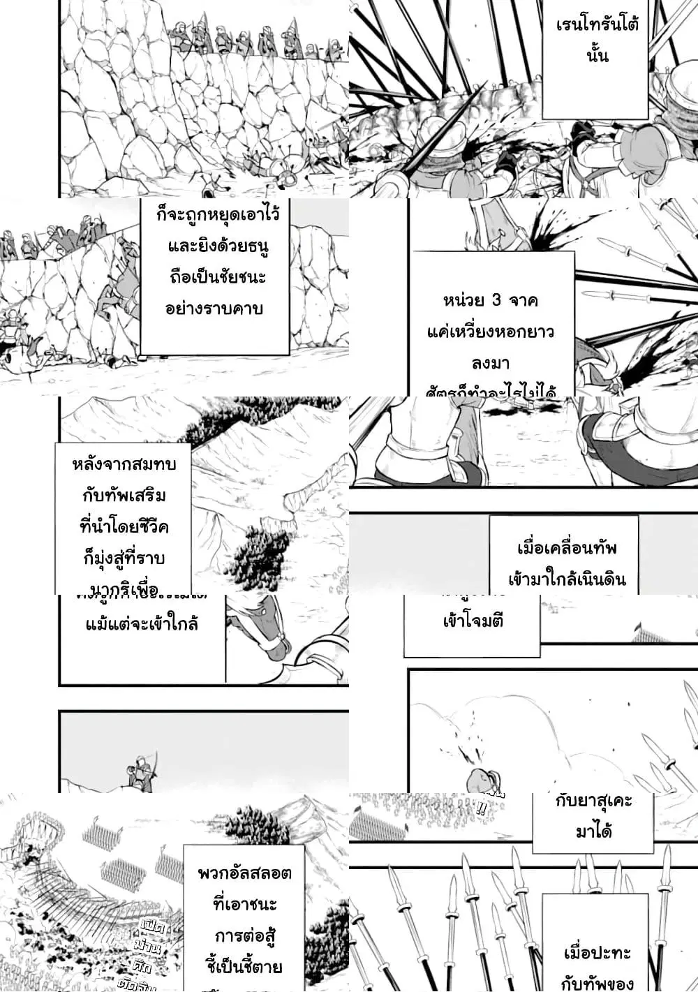 Oda Nobunaga to Iu Nazo no Shokugyo ga Mahou Kenshi yori Cheat Dattanode, Oukoku wo Tsukuru Koto ni Shimashita ตอนที่ 16 หน้า 2
