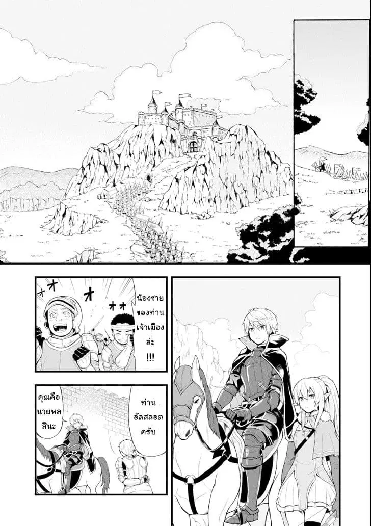 Oda Nobunaga to Iu Nazo no Shokugyo ga Mahou Kenshi yori Cheat Dattanode, Oukoku wo Tsukuru Koto ni Shimashita ตอนที่ 2 หน้า 1