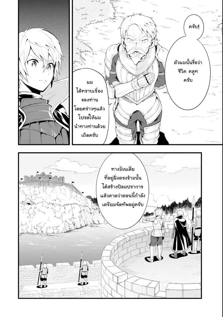 Oda Nobunaga to Iu Nazo no Shokugyo ga Mahou Kenshi yori Cheat Dattanode, Oukoku wo Tsukuru Koto ni Shimashita ตอนที่ 2 หน้า 2