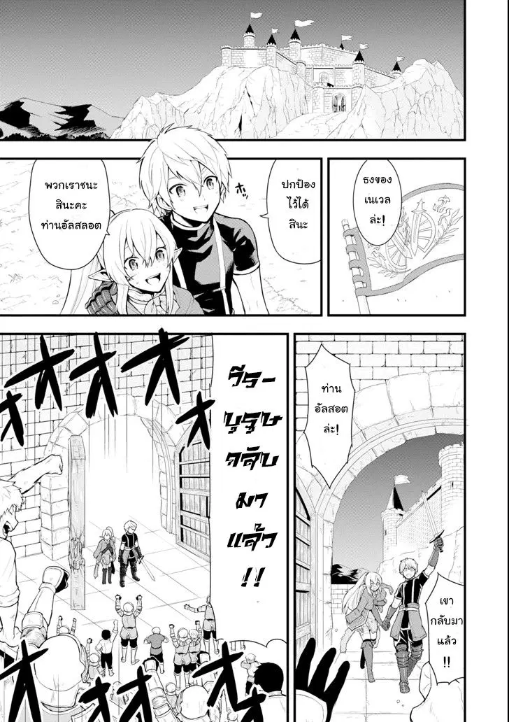 Oda Nobunaga to Iu Nazo no Shokugyo ga Mahou Kenshi yori Cheat Dattanode, Oukoku wo Tsukuru Koto ni Shimashita ตอนที่ 3 หน้า 3