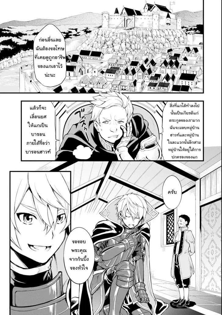 Oda Nobunaga to Iu Nazo no Shokugyo ga Mahou Kenshi yori Cheat Dattanode, Oukoku wo Tsukuru Koto ni Shimashita ตอนที่ 4 หน้า 1