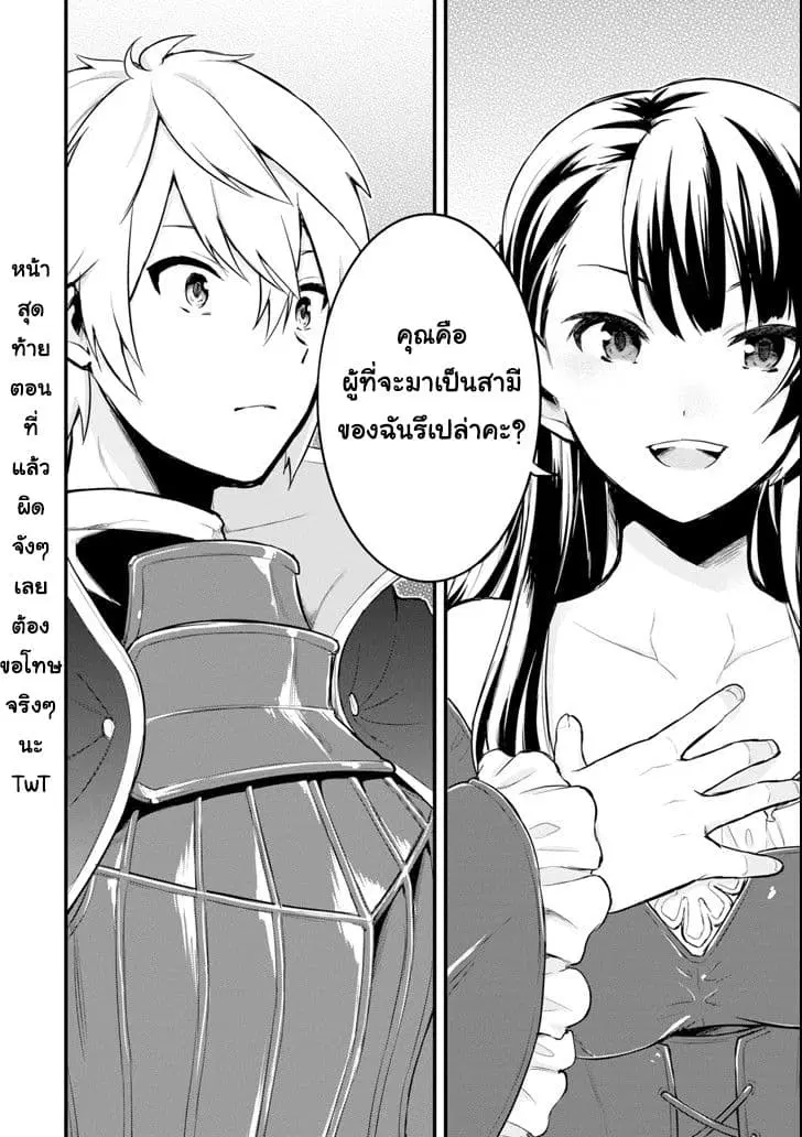 Oda Nobunaga to Iu Nazo no Shokugyo ga Mahou Kenshi yori Cheat Dattanode, Oukoku wo Tsukuru Koto ni Shimashita ตอนที่ 8 หน้า 2