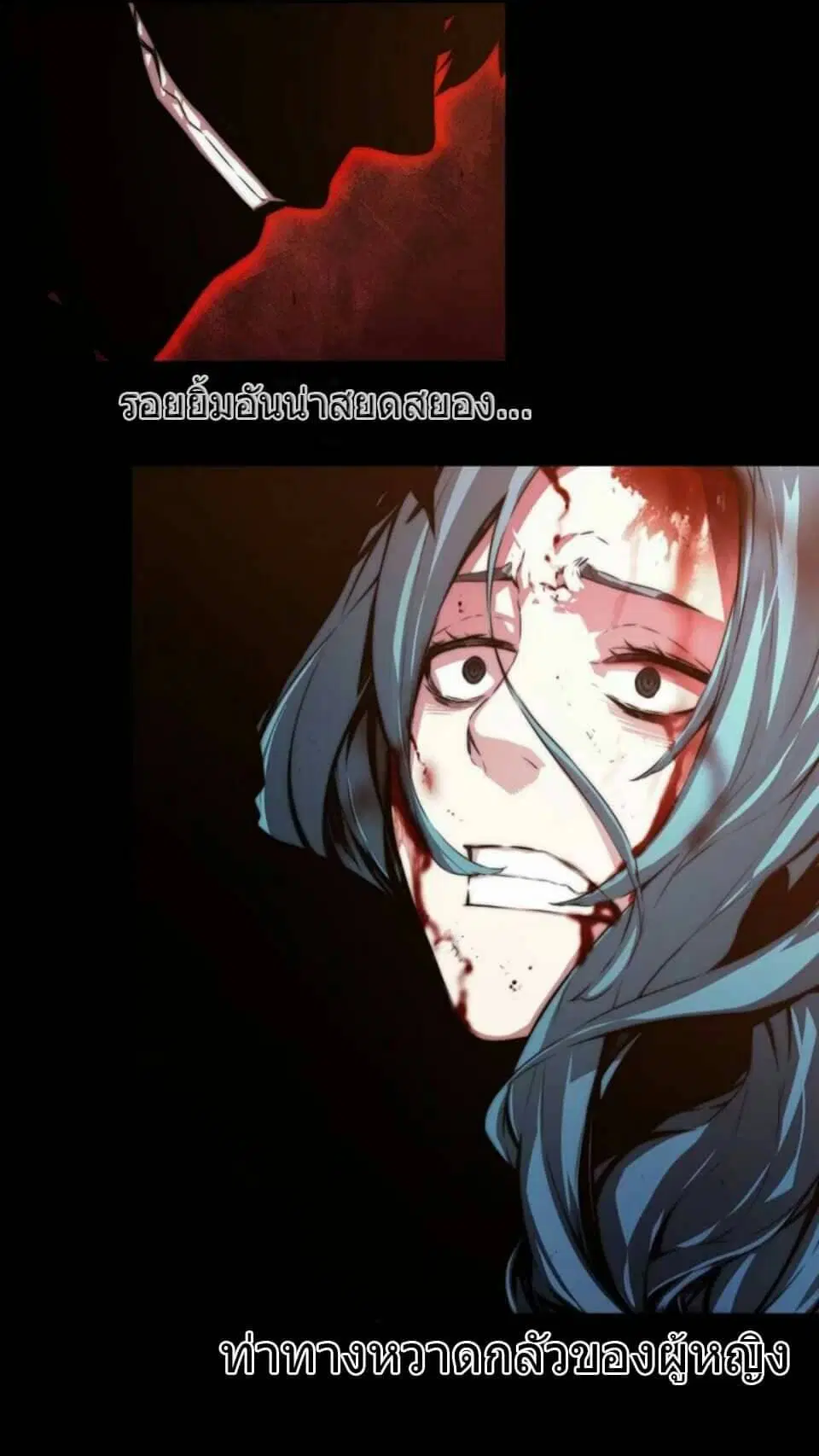 ODDEYE ตอนที่ 0 หน้า 2