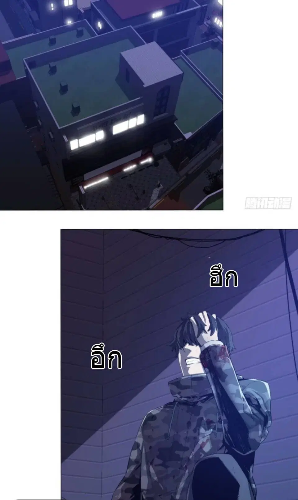 ODDEYE ตอนที่ 1 หน้า 3