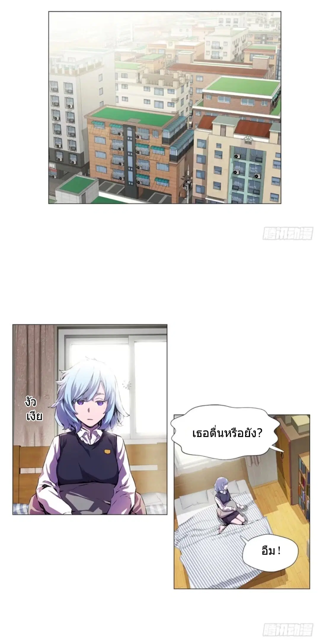 ODDEYE ตอนที่ 3 หน้า 2