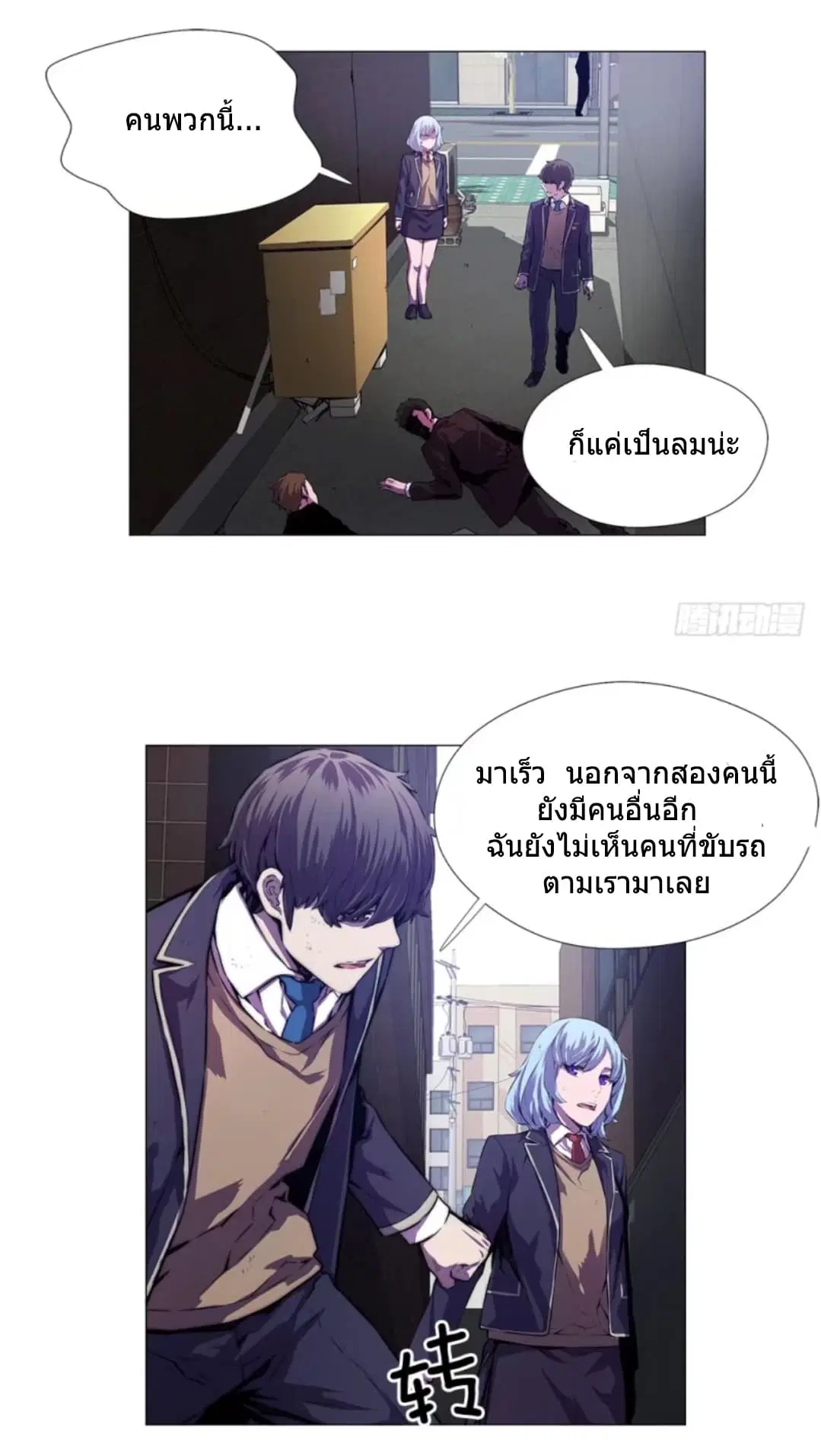 ODDEYE ตอนที่ 4 หน้า 2