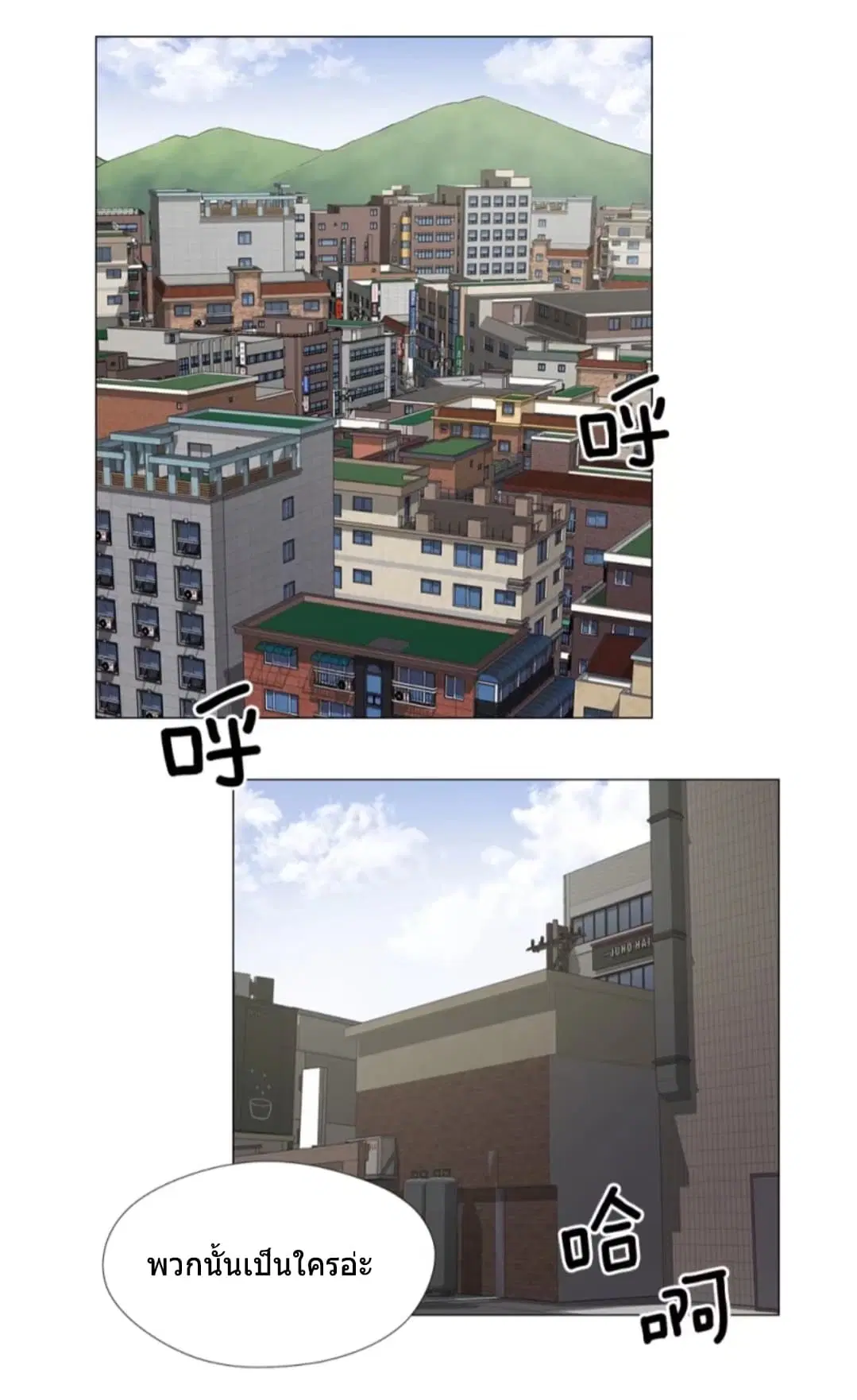 ODDEYE ตอนที่ 4 หน้า 3