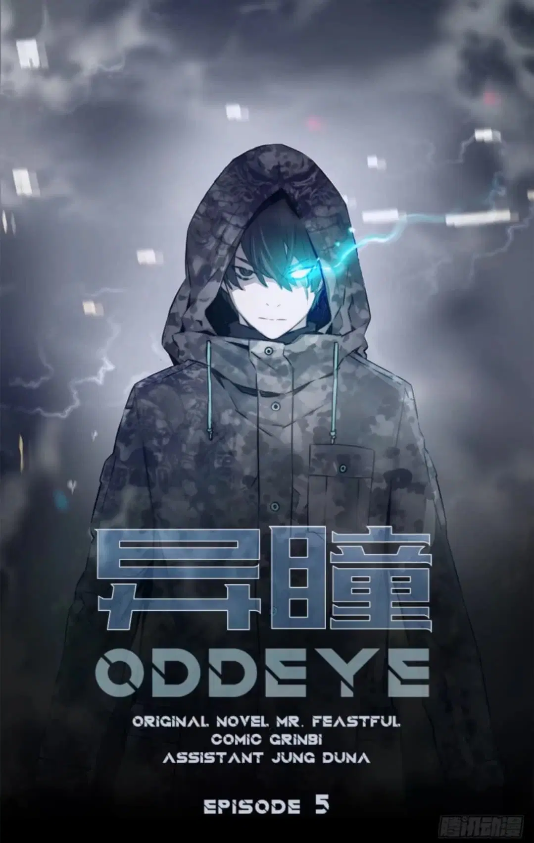 ODDEYE ตอนที่ 5 หน้า 1