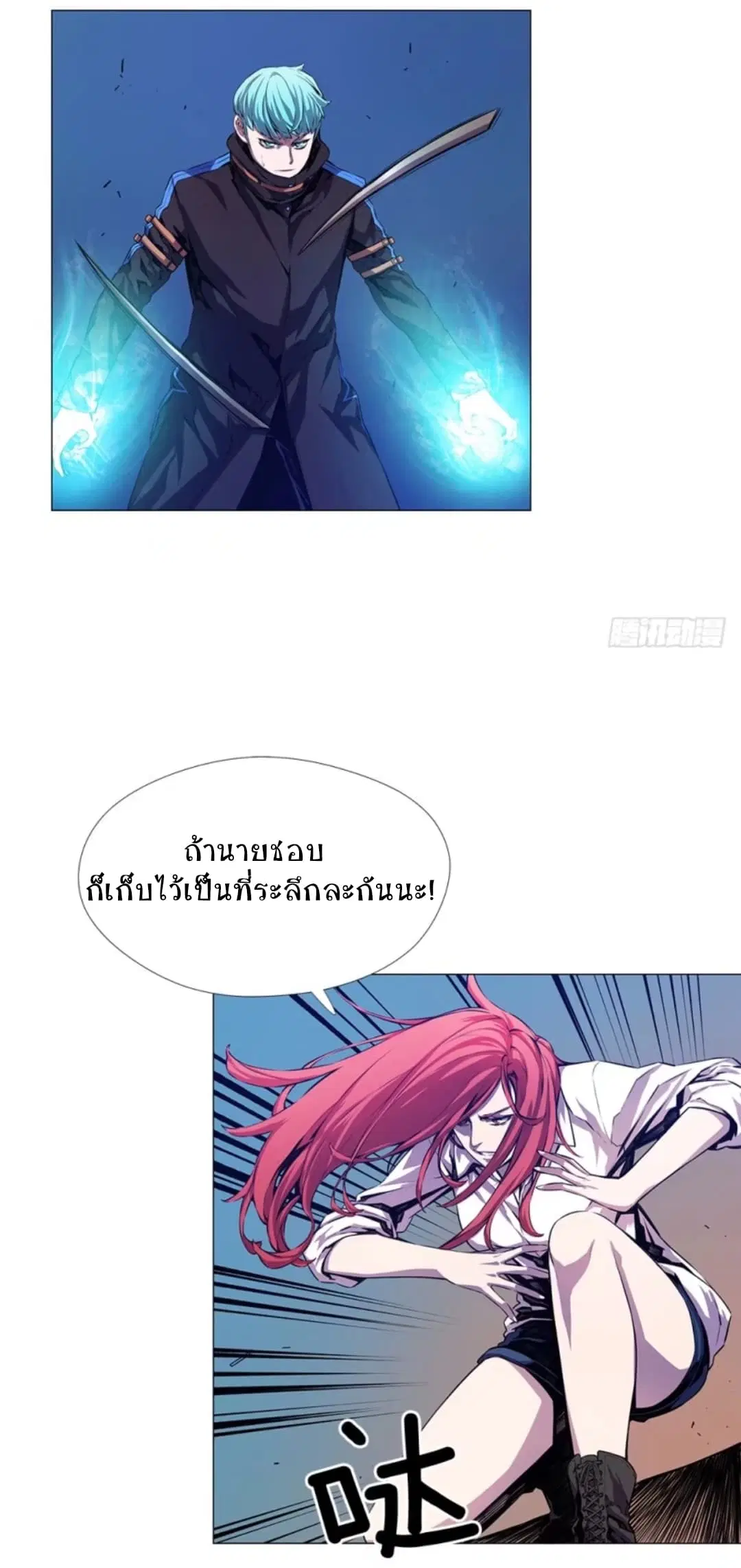 ODDEYE ตอนที่ 5 หน้า 3