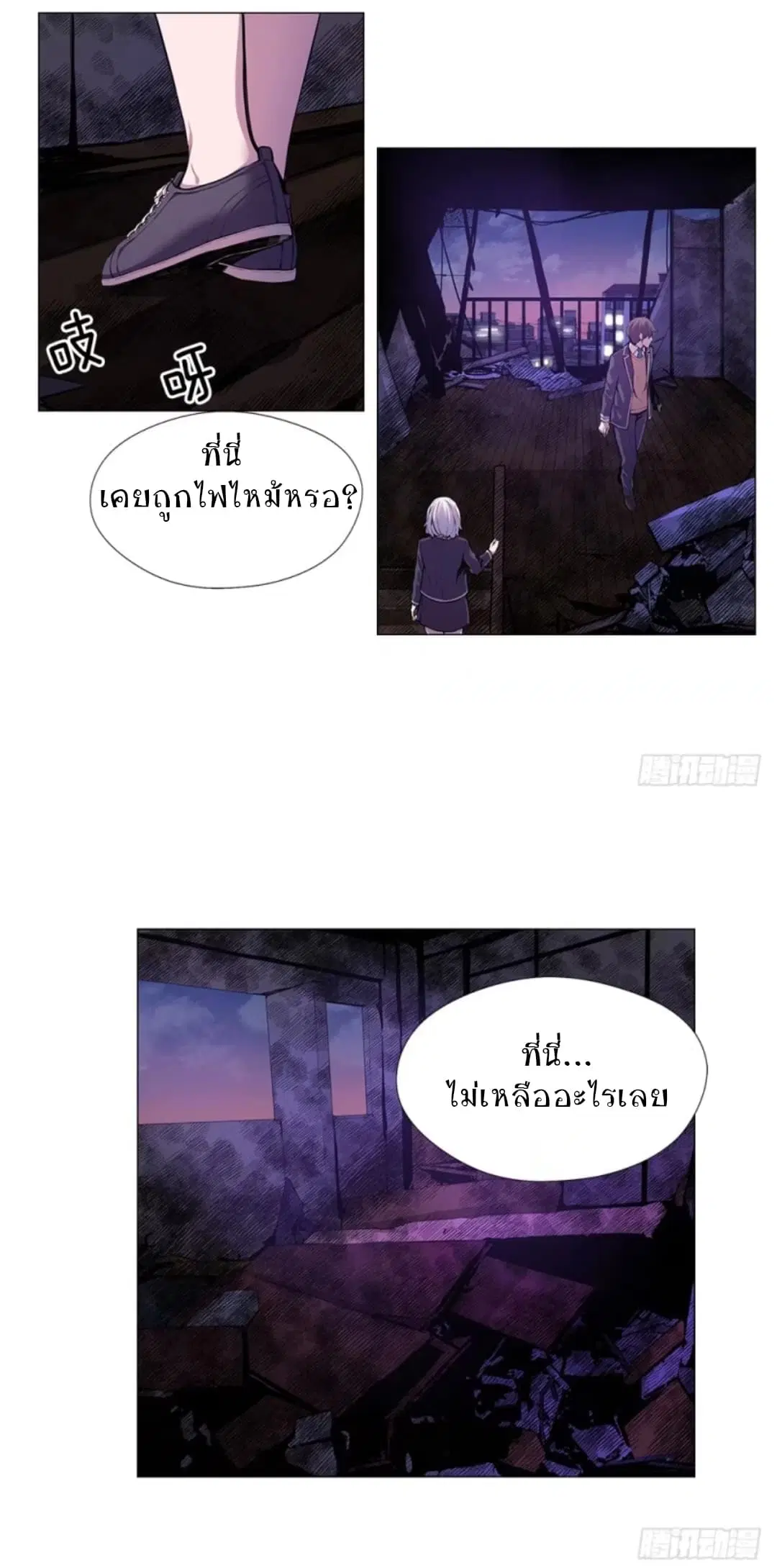 ODDEYE ตอนที่ 6 หน้า 2