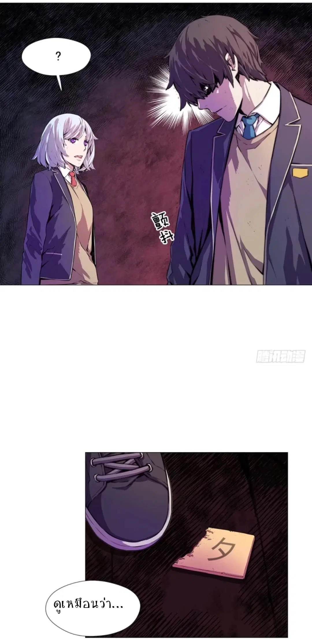 ODDEYE ตอนที่ 6 หน้า 3