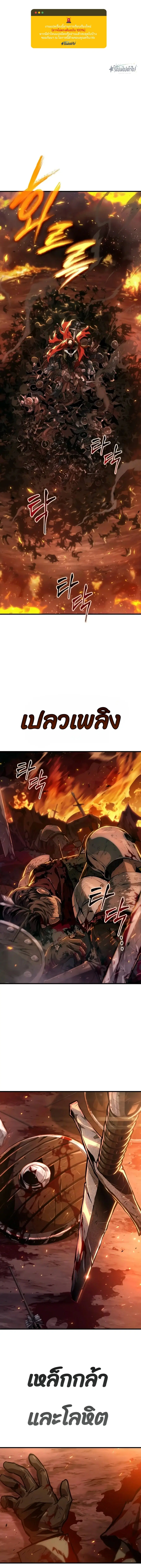 Ode of the Brave ตอนที่ 0 หน้า 1