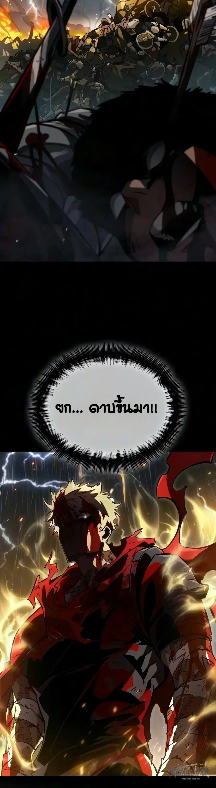 Ode of the Brave ตอนที่ 2 หน้า 3