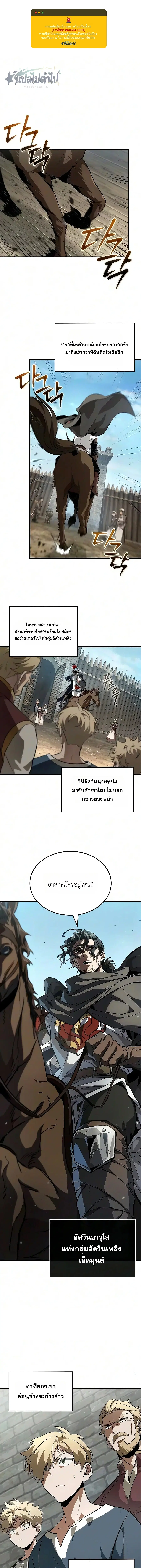 Ode of the Brave ตอนที่ 4 หน้า 1