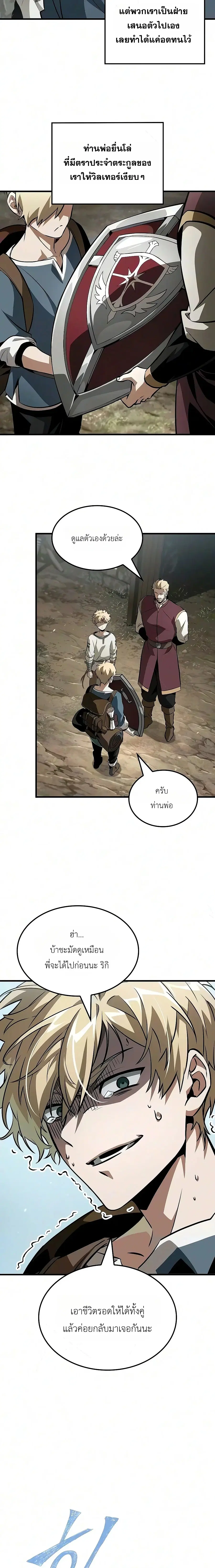 Ode of the Brave ตอนที่ 4 หน้า 2