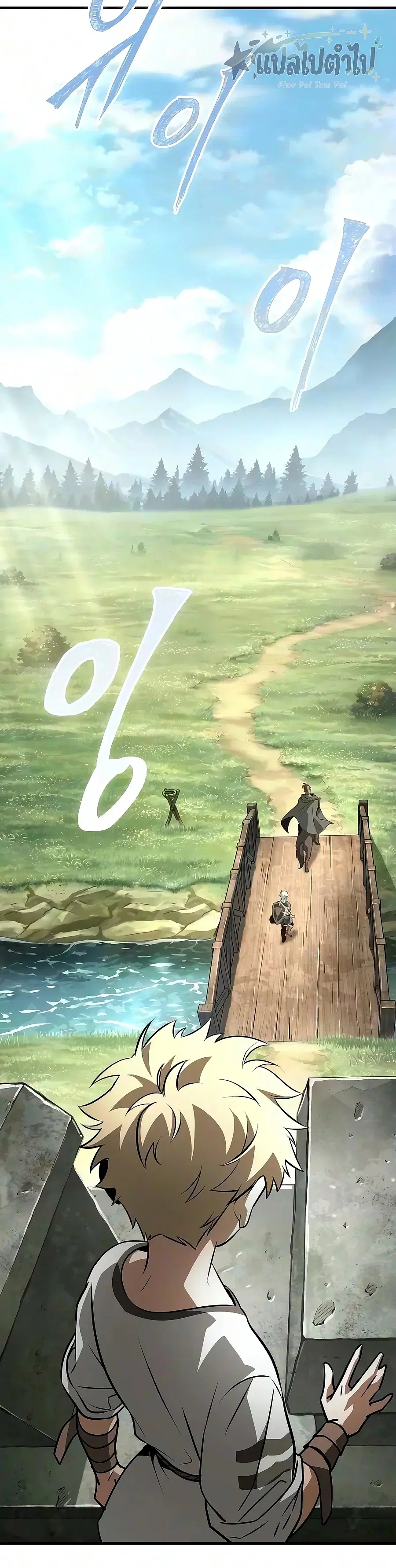Ode of the Brave ตอนที่ 4 หน้า 3