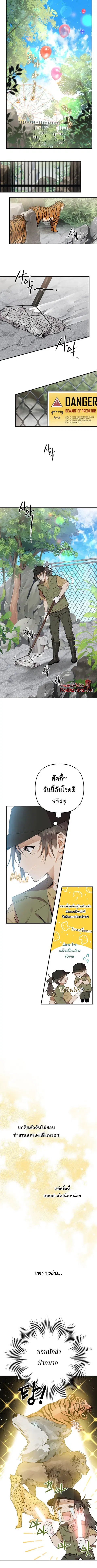 Of All Things I Became a Crow ตอนที่ 1 หน้า 1